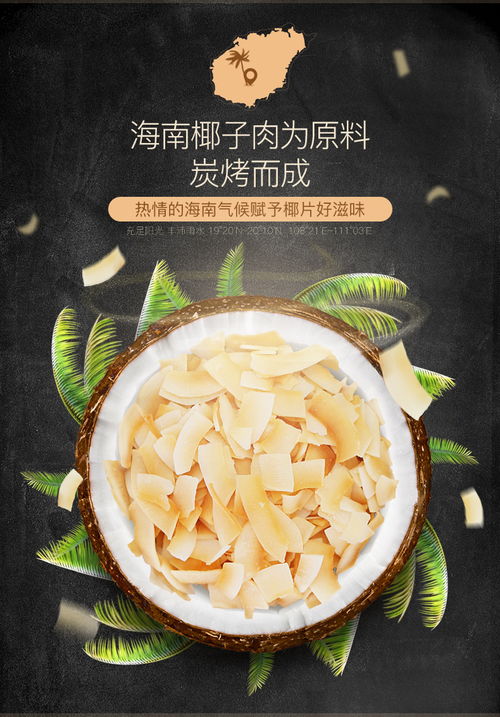 海南特產 南國食品椰子片 香脆椰子片60gx2 炭烤椰片 ?？ㄉ坛? />
</span>
<span id=