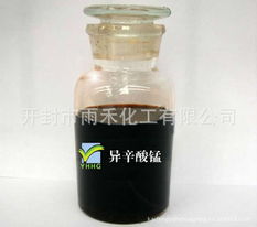 開封市雨禾化工長(zhǎng)期批發(fā)優(yōu)質(zhì)催干劑異辛酸錳